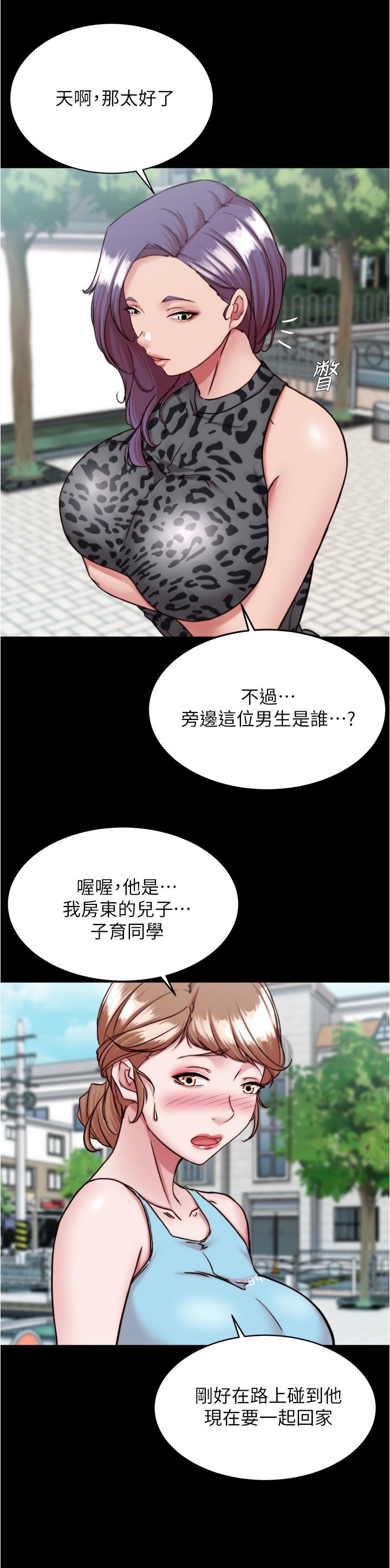 小褲褲筆記 第130話-美豔性感的女鄰居 第21页