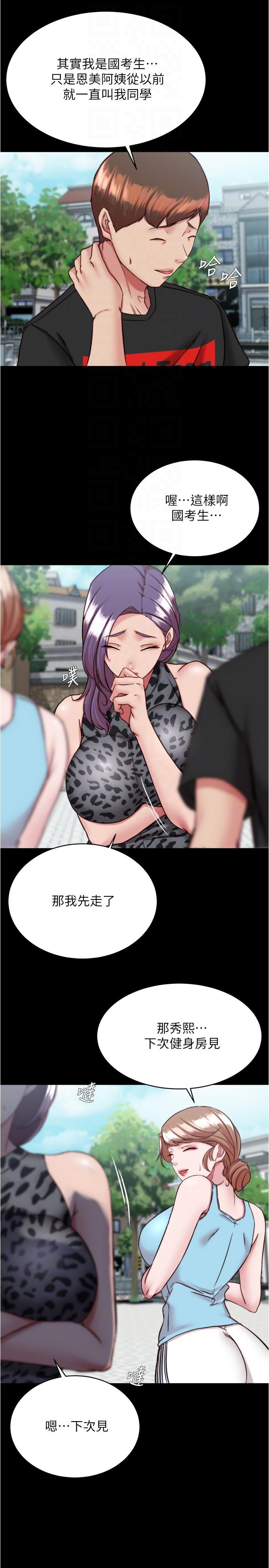 小褲褲筆記 第130話-美豔性感的女鄰居 第22页