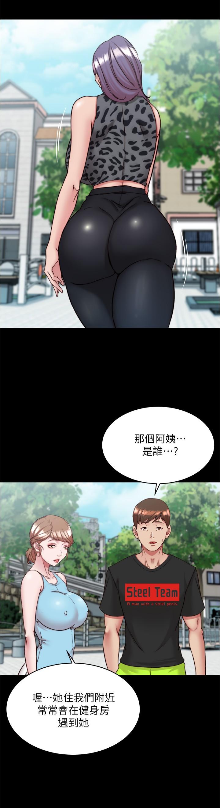 小褲褲筆記 第130話-美豔性感的女鄰居 第23页