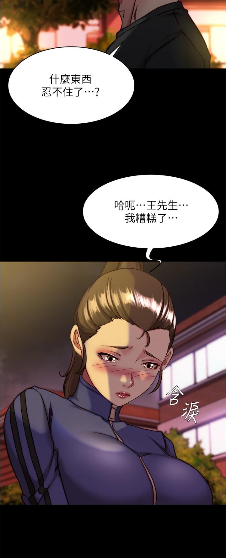 小褲褲筆記 第130話-美豔性感的女鄰居 第27页