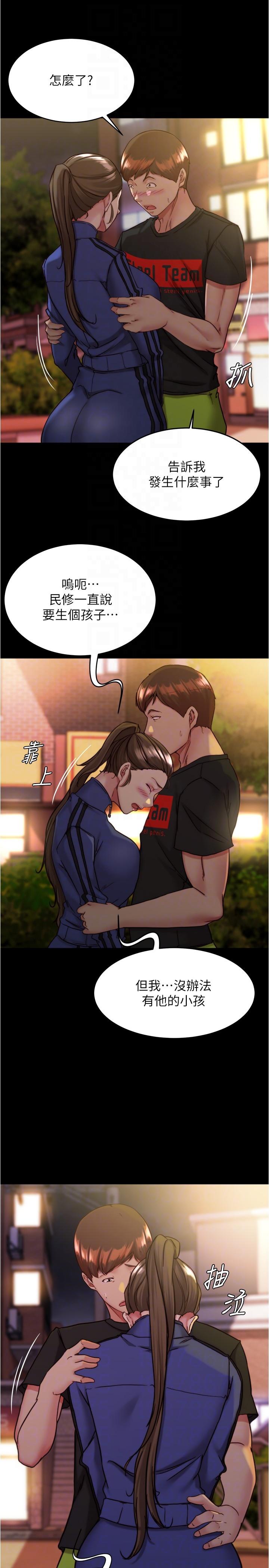 小褲褲筆記 第130話-美豔性感的女鄰居 第28页