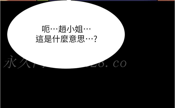 小褲褲筆記 第130話-美豔性感的女鄰居 第29页