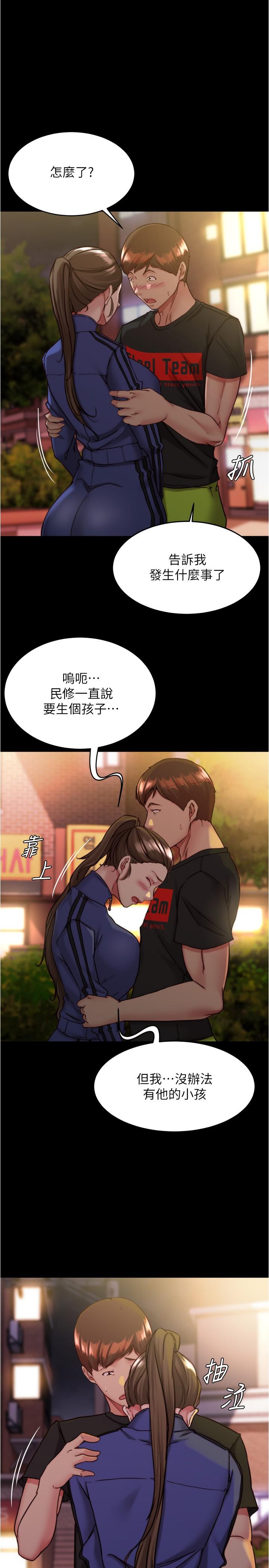 小褲褲筆記 第131話-和漢娜在公廁尋求刺激 第1页