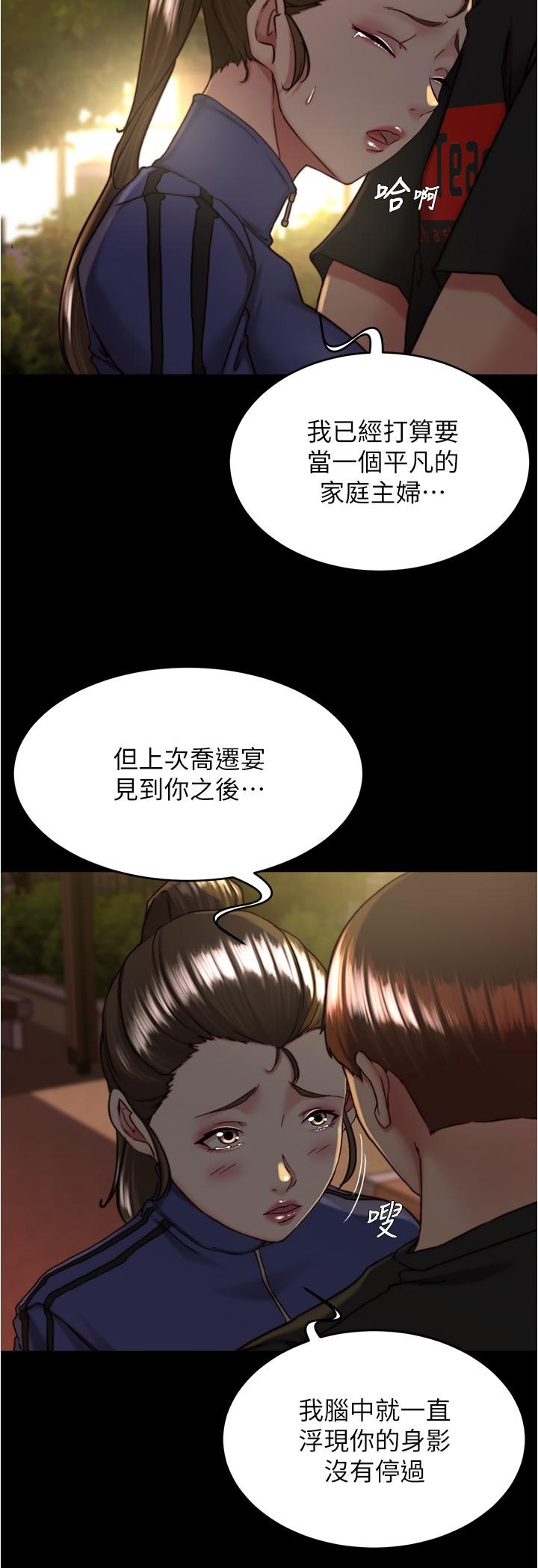 小褲褲筆記 第131話-和漢娜在公廁尋求刺激 第5页