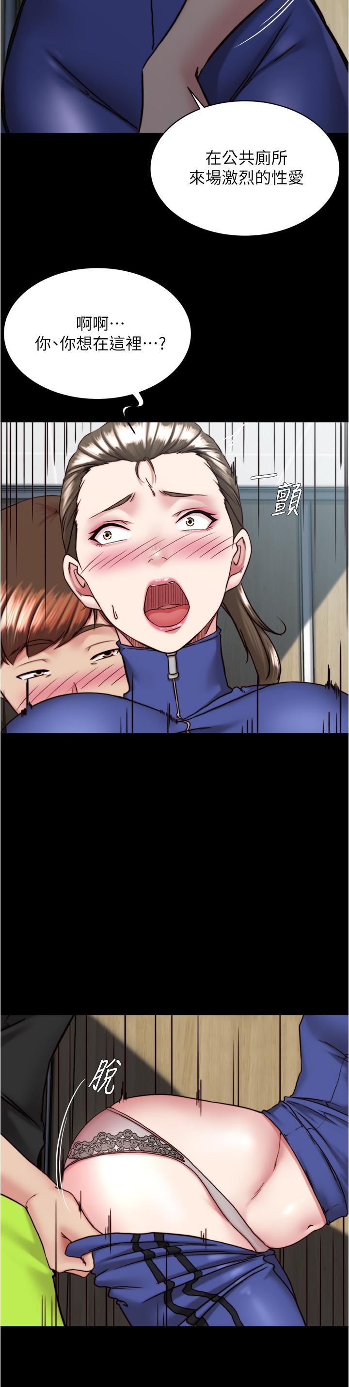 小褲褲筆記 第131話-和漢娜在公廁尋求刺激 第19页