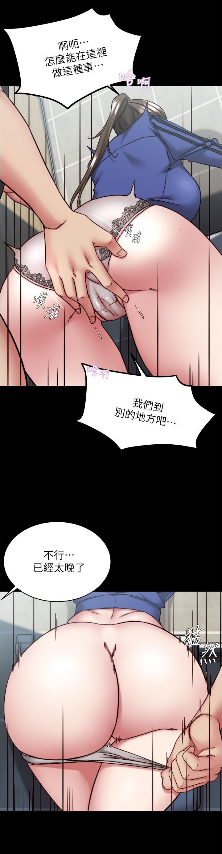小褲褲筆記 第131話-和漢娜在公廁尋求刺激 第21页