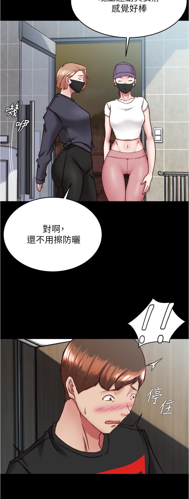 小褲褲筆記 第131話-和漢娜在公廁尋求刺激 第27页
