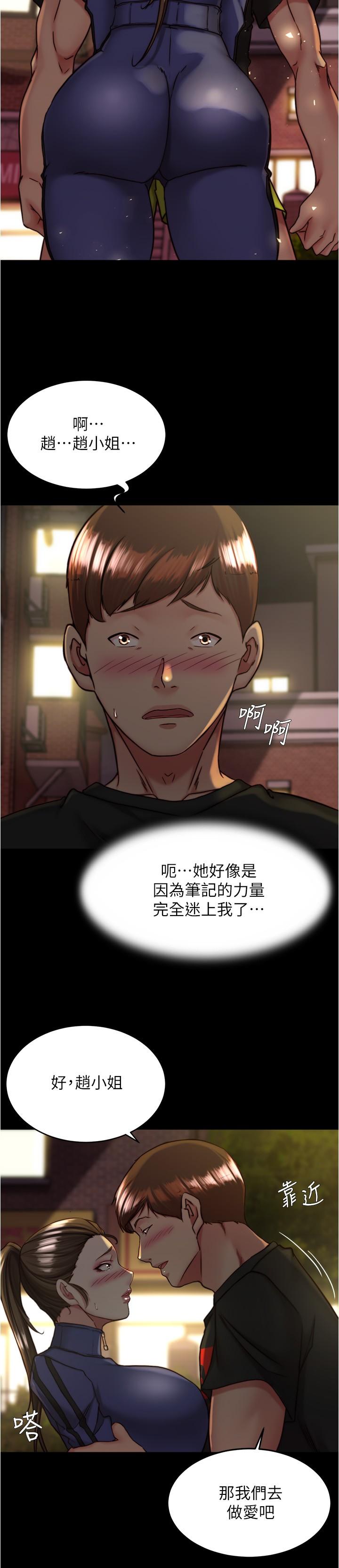 小褲褲筆記 第131話-和漢娜在公廁尋求刺激 第9页
