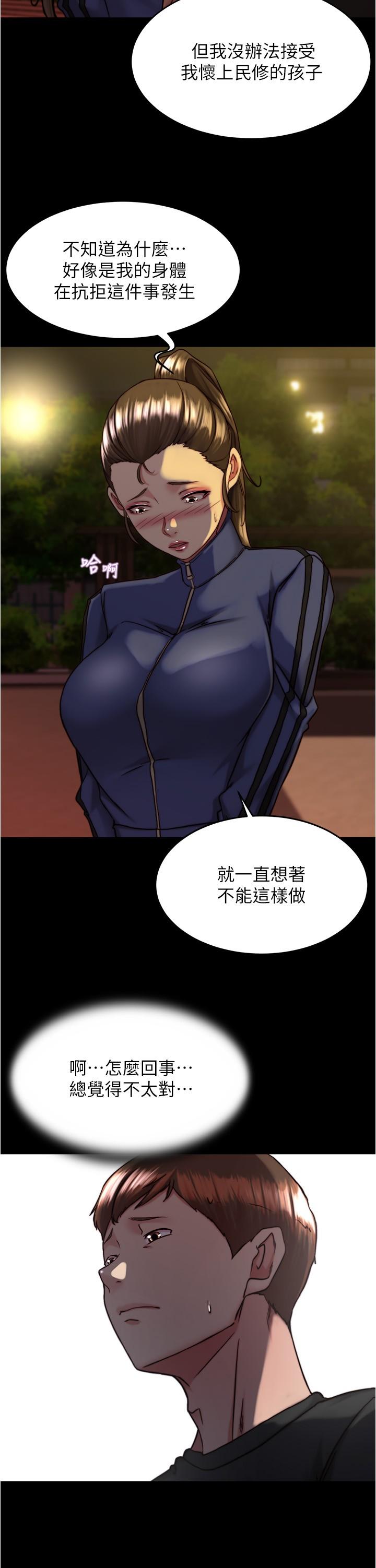 小褲褲筆記 第131話-和漢娜在公廁尋求刺激 第7页