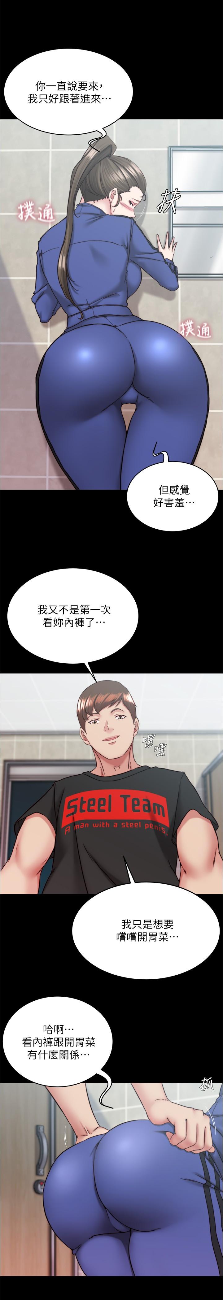小褲褲筆記 第131話-和漢娜在公廁尋求刺激 第12页