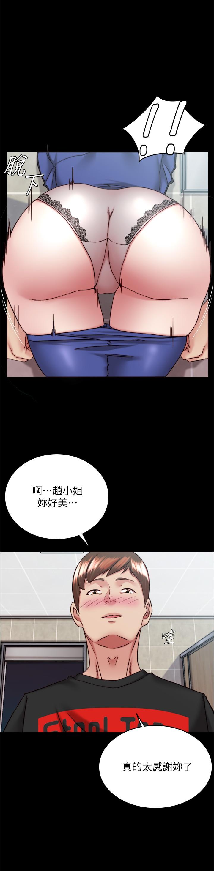 小褲褲筆記 第131話-和漢娜在公廁尋求刺激 第13页