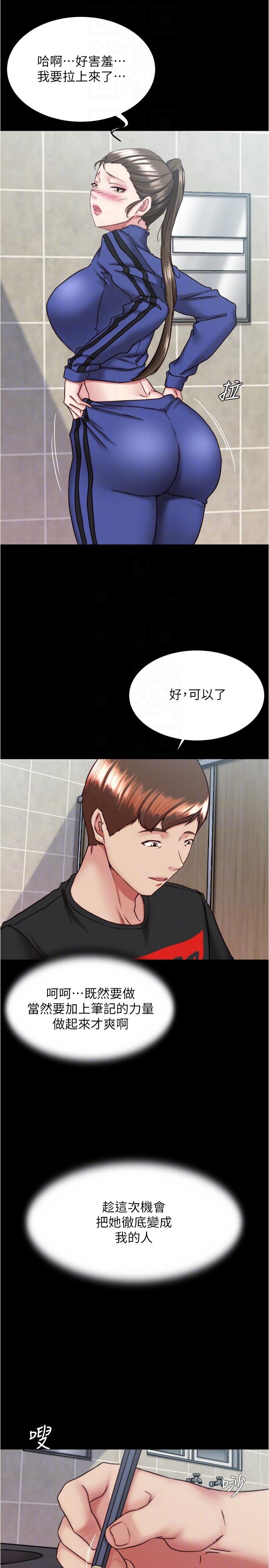小褲褲筆記 第131話-和漢娜在公廁尋求刺激 第14页