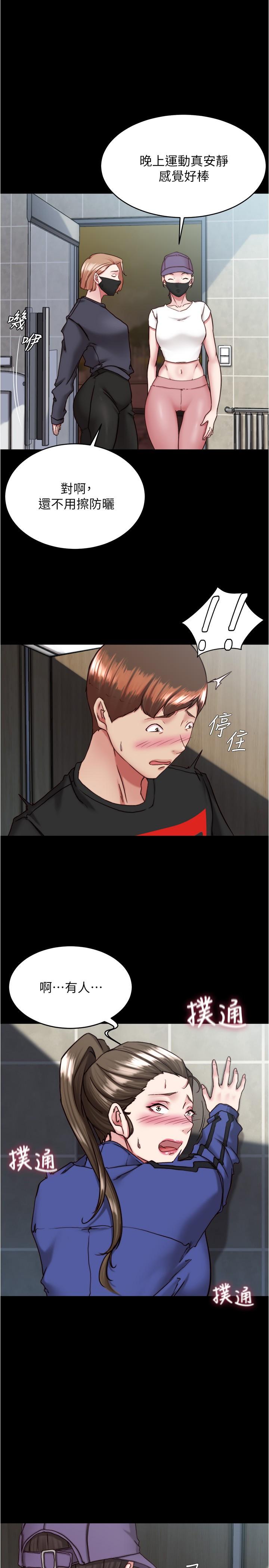 小褲褲筆記 第132話-我想讓妳懷孕，可以嗎? 第1页