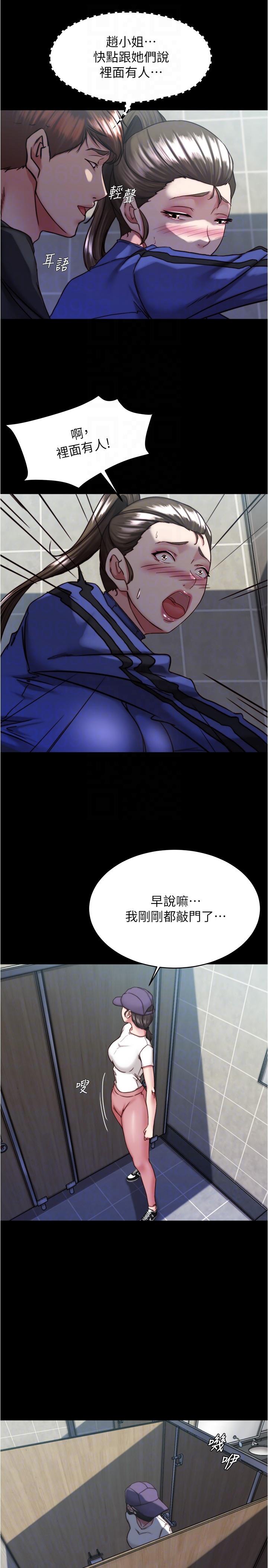 小褲褲筆記 第132話-我想讓妳懷孕，可以嗎? 第6页