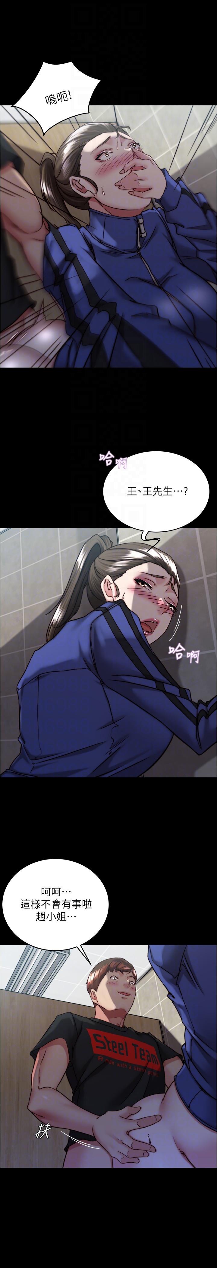小褲褲筆記 第132話-我想讓妳懷孕，可以嗎? 第10页