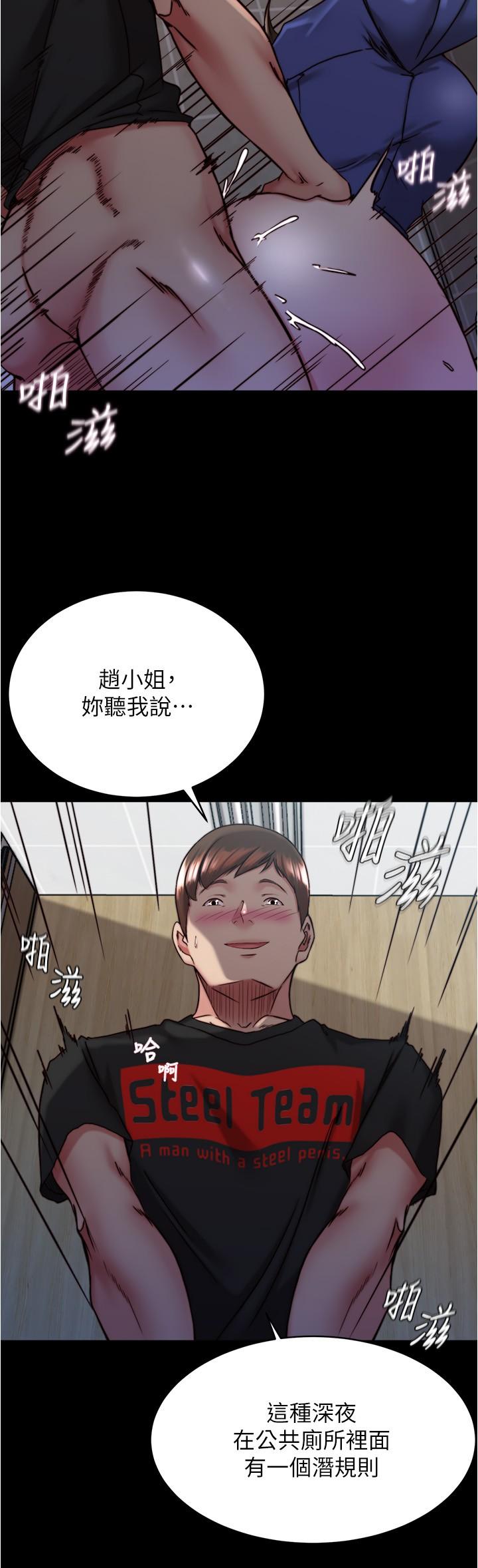 小褲褲筆記 第132話-我想讓妳懷孕，可以嗎? 第13页