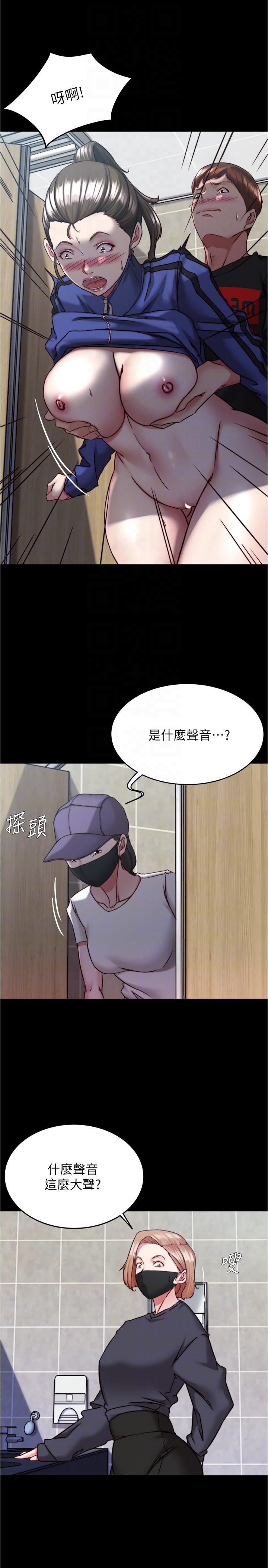 小褲褲筆記 第132話-我想讓妳懷孕，可以嗎? 第18页