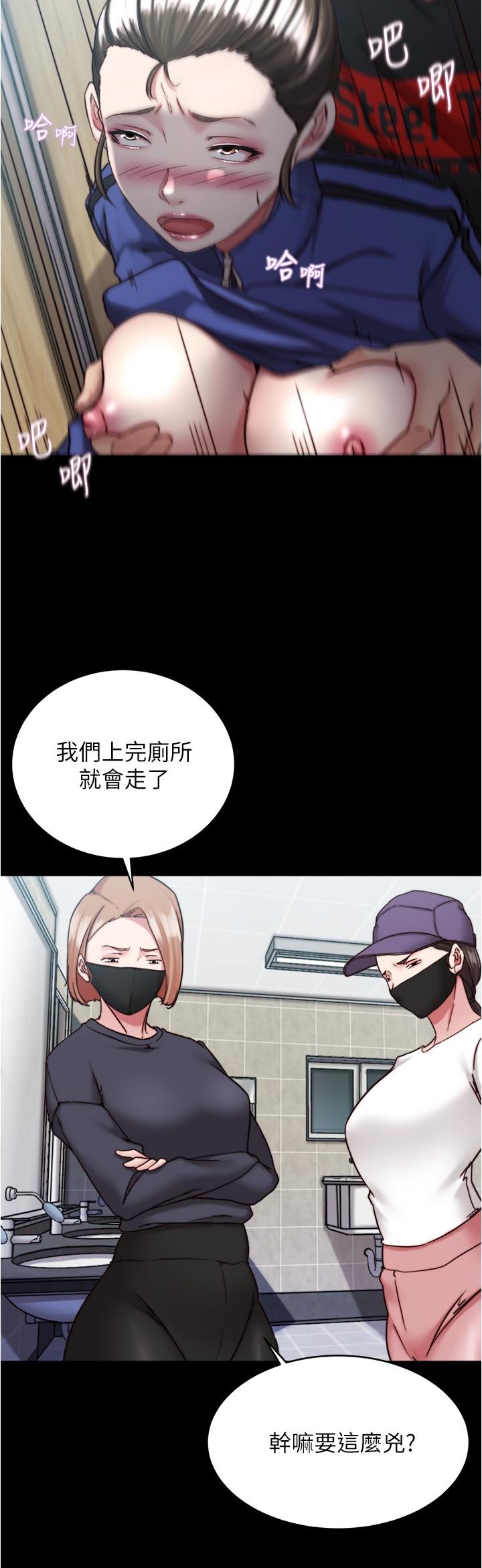小褲褲筆記 第132話-我想讓妳懷孕，可以嗎? 第21页