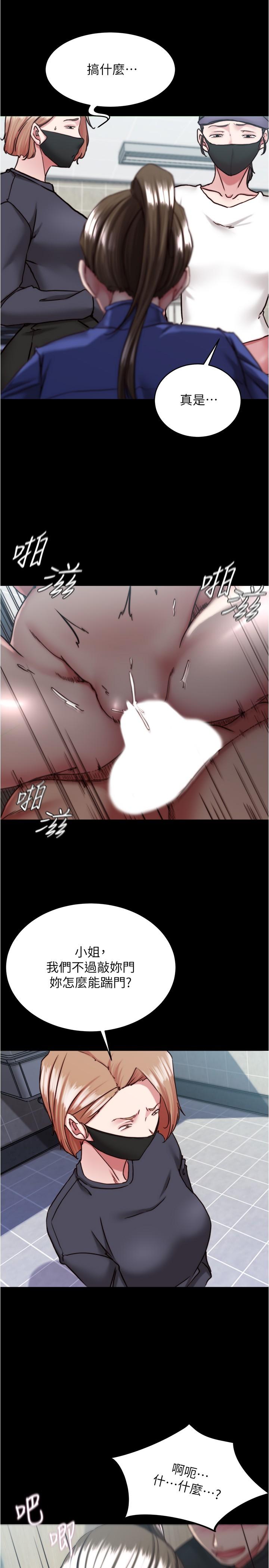小褲褲筆記 第132話-我想讓妳懷孕，可以嗎? 第20页