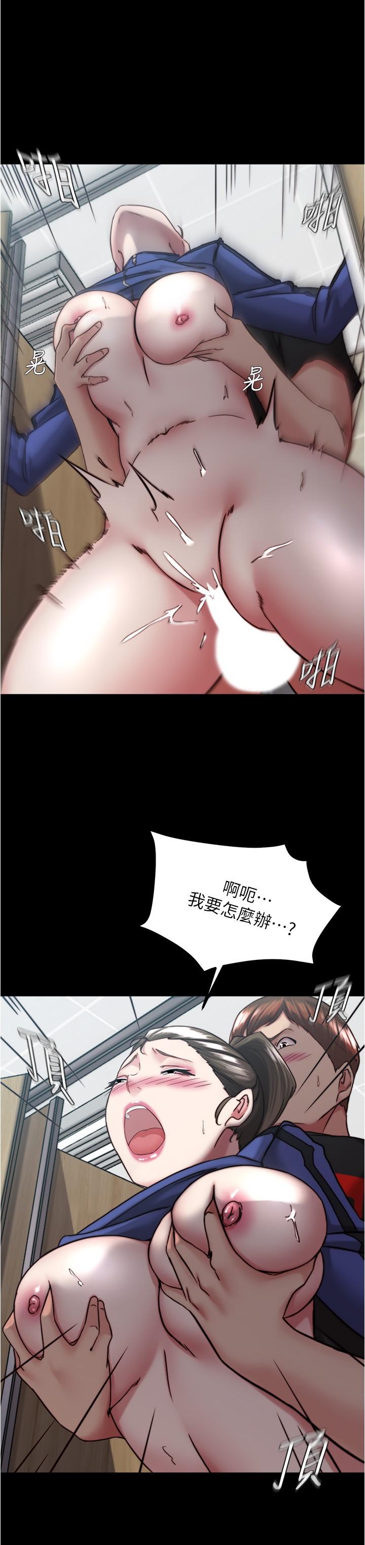 小褲褲筆記 第132話-我想讓妳懷孕，可以嗎? 第19页