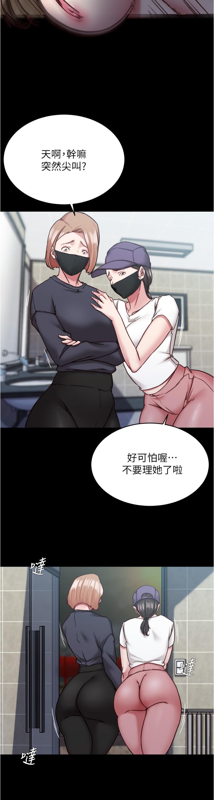 小褲褲筆記 第132話-我想讓妳懷孕，可以嗎? 第23页