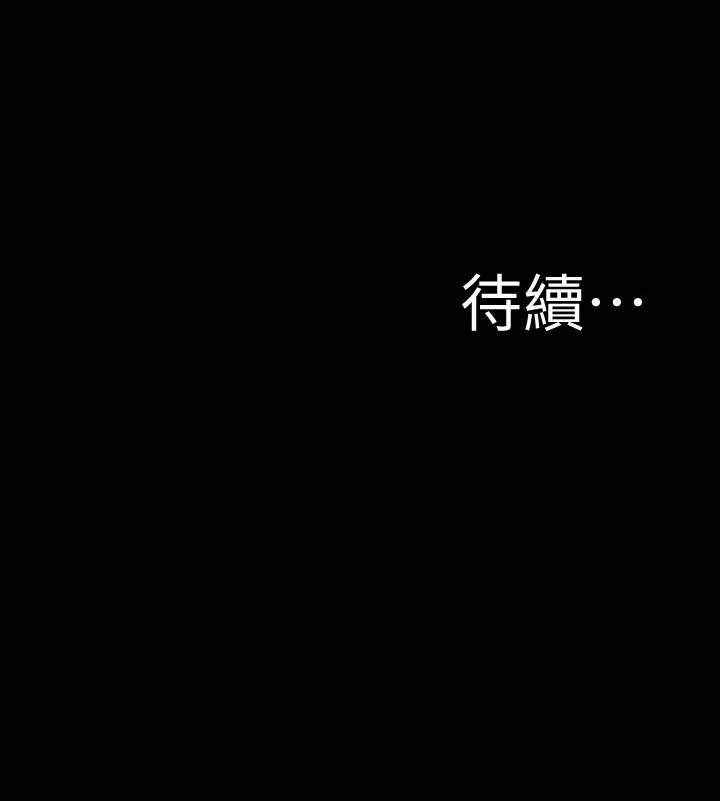 小褲褲筆記 第132話-我想讓妳懷孕，可以嗎? 第29页
