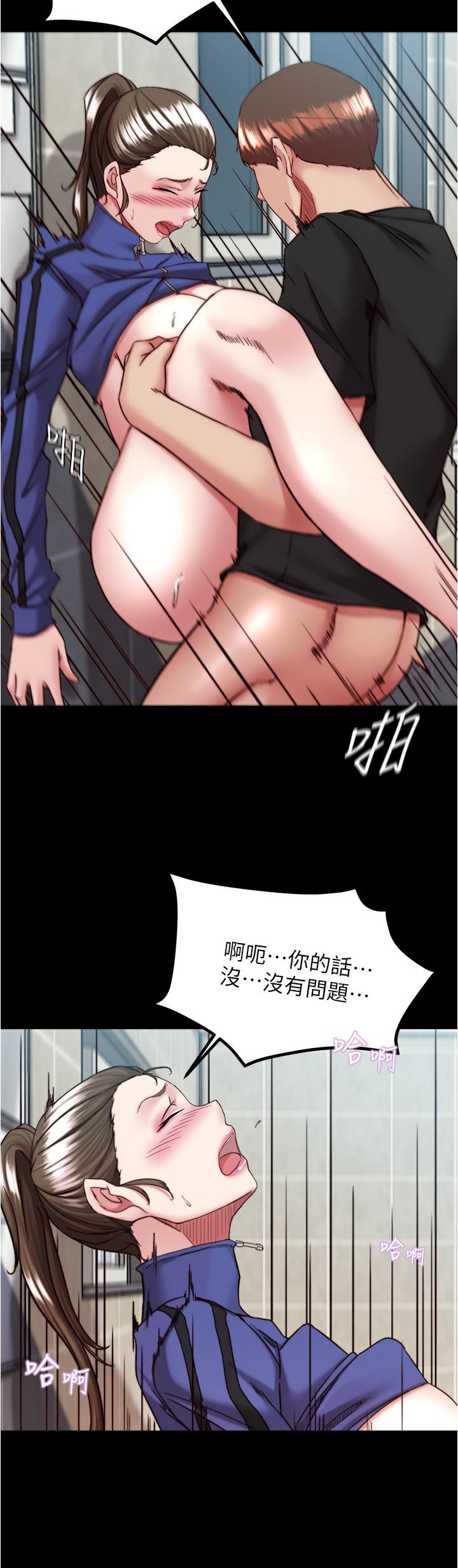小褲褲筆記 第133話-在計程車裡搞車震 第5页