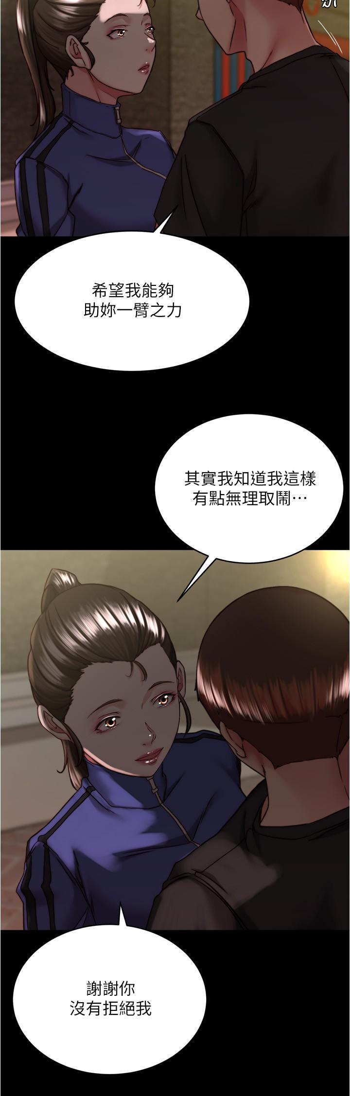 小褲褲筆記 第133話-在計程車裡搞車震 第11页
