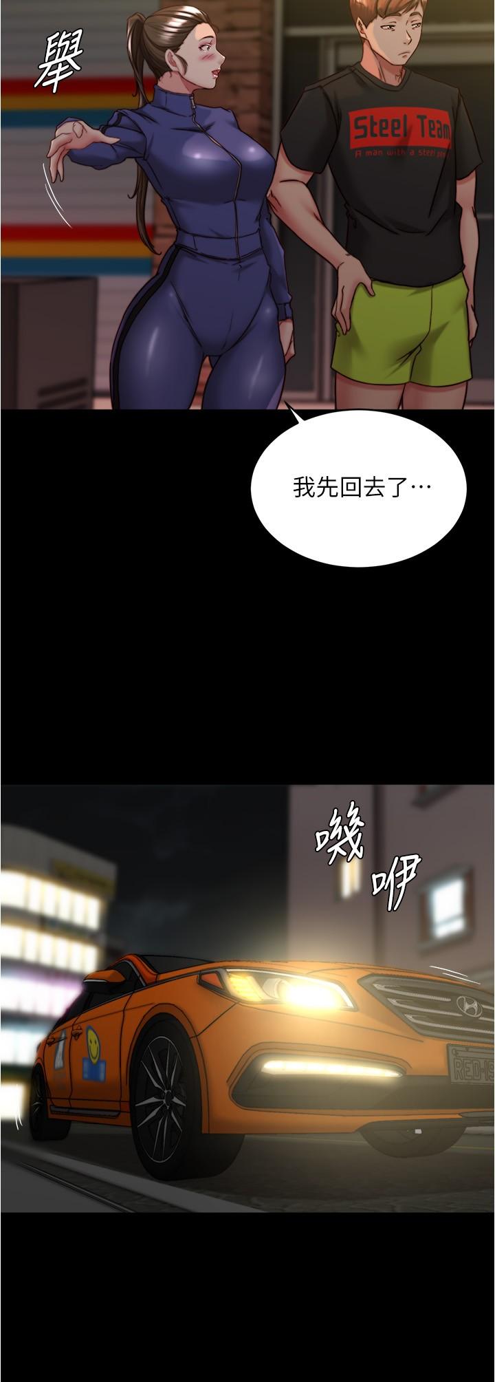 小褲褲筆記 第133話-在計程車裡搞車震 第13页