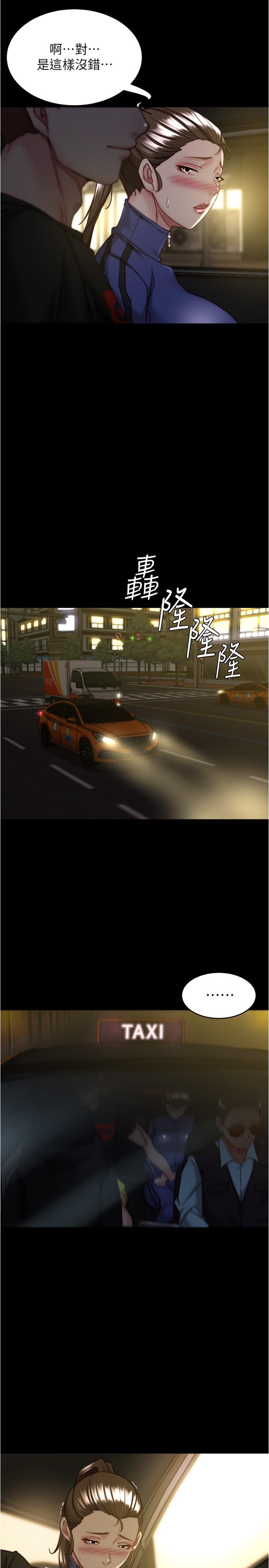 小褲褲筆記 第133話-在計程車裡搞車震 第16页