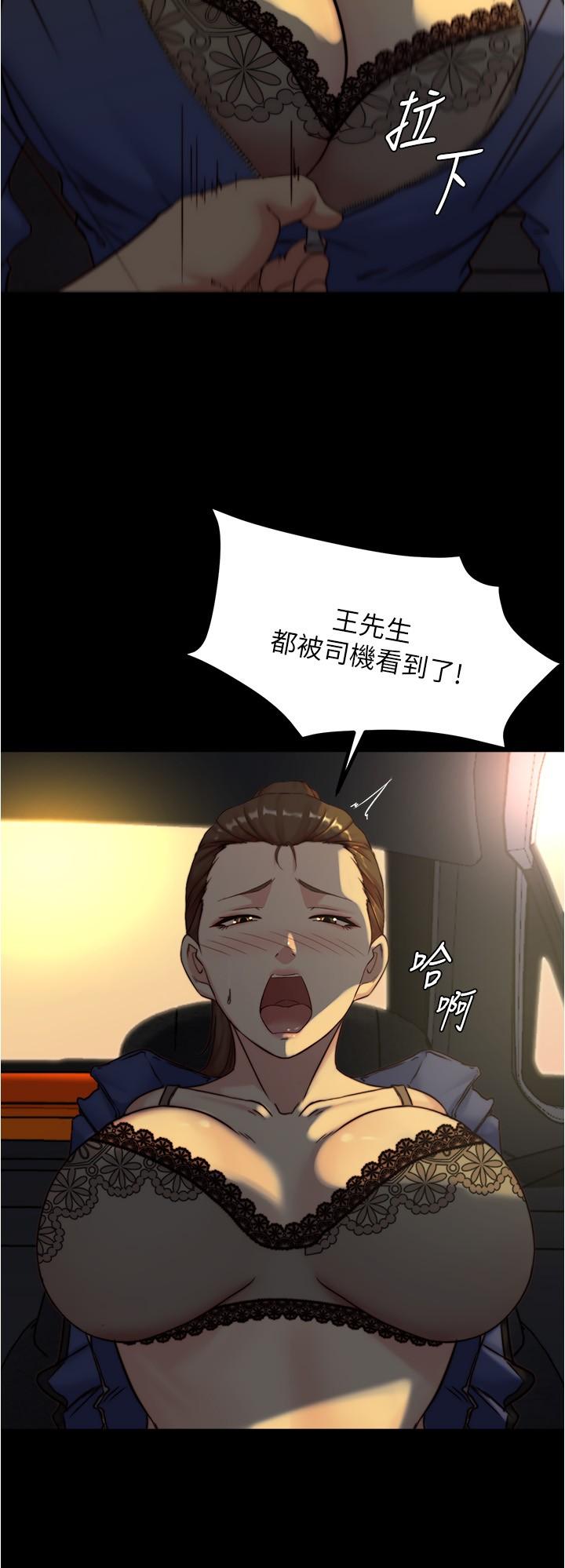 小褲褲筆記 第133話-在計程車裡搞車震 第25页