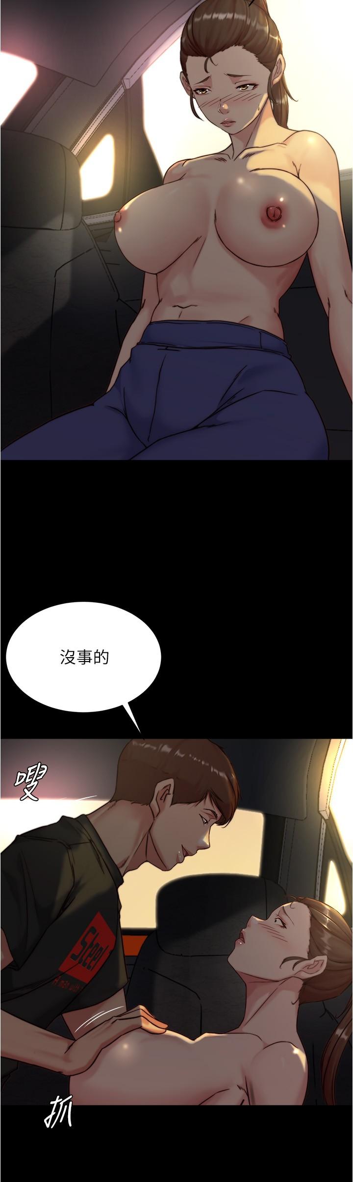 小褲褲筆記 第133話-在計程車裡搞車震 第27页
