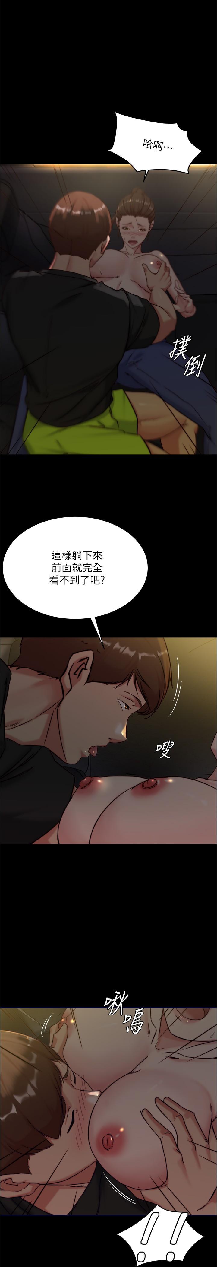 小褲褲筆記 第134話-丟臉卻又濕到不行 第1页