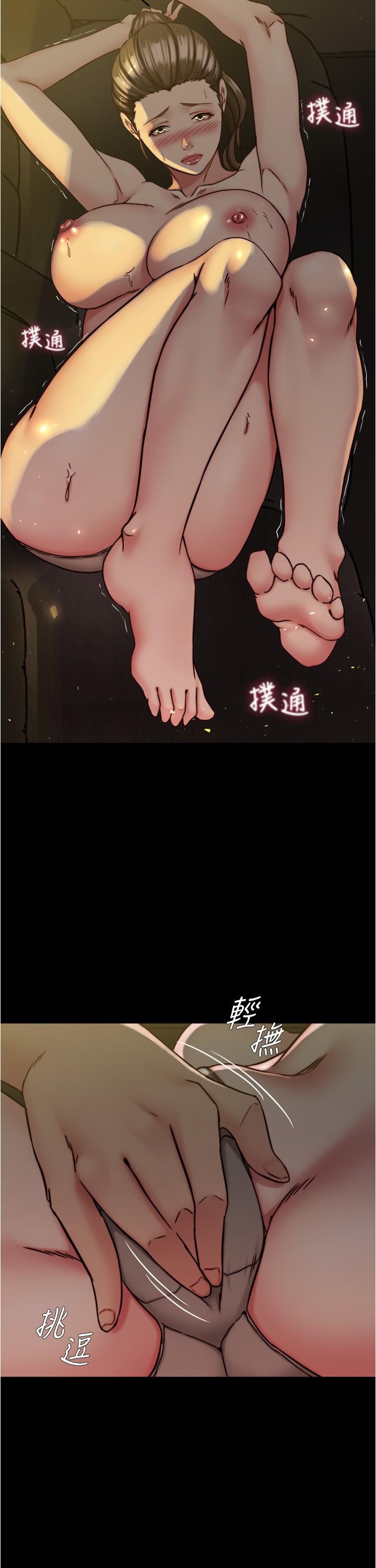 小褲褲筆記 第134話-丟臉卻又濕到不行 第9页