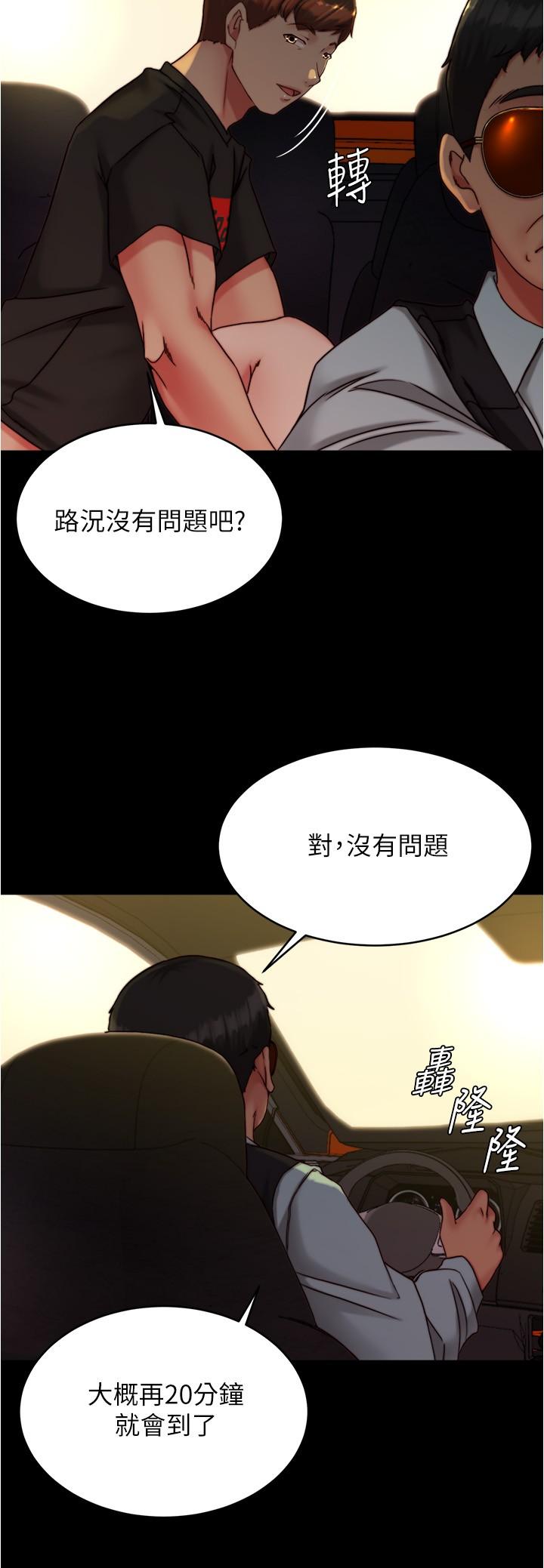 小褲褲筆記 第134話-丟臉卻又濕到不行 第13页
