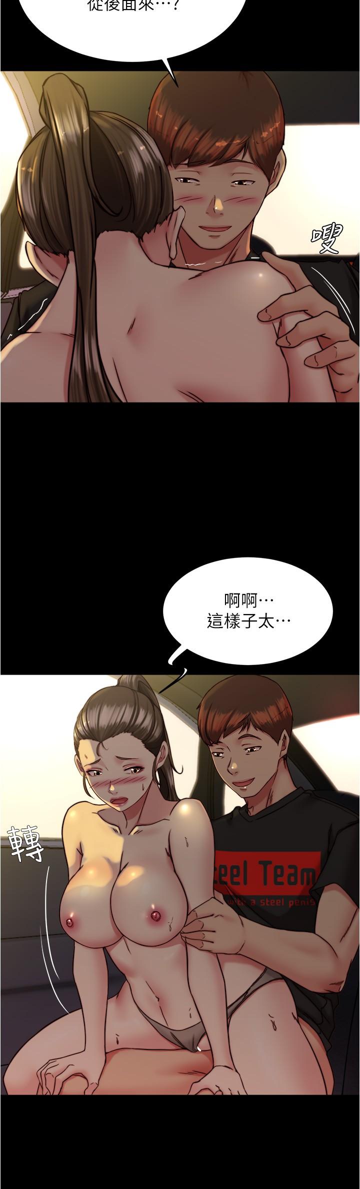 小褲褲筆記 第134話-丟臉卻又濕到不行 第25页