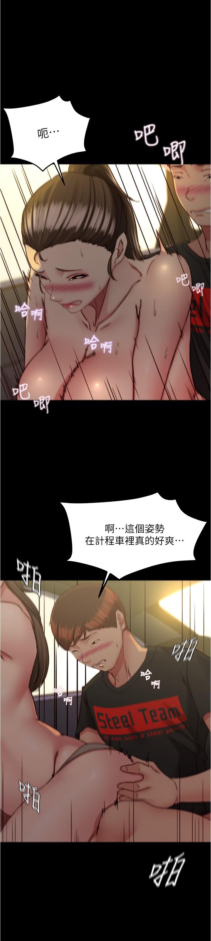 小褲褲筆記 第134話-丟臉卻又濕到不行 第27页