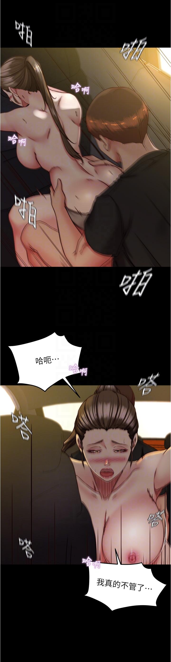 小褲褲筆記 第134話-丟臉卻又濕到不行 第28页