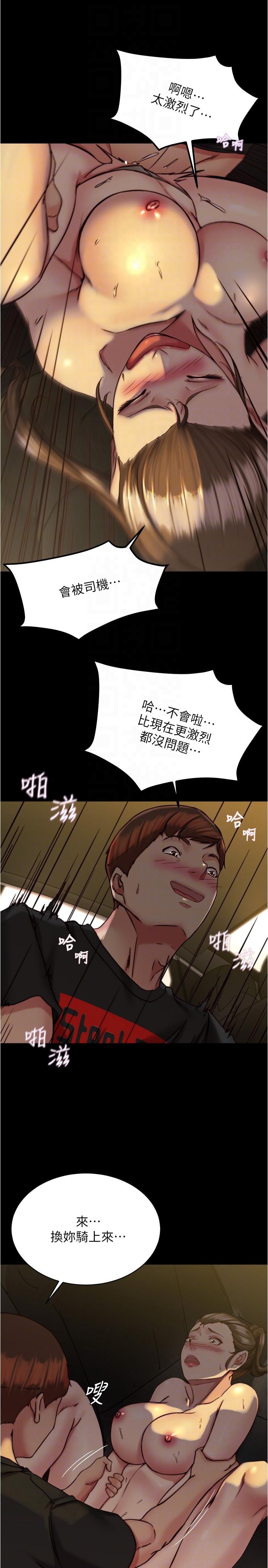 小褲褲筆記 第134話-丟臉卻又濕到不行 第18页