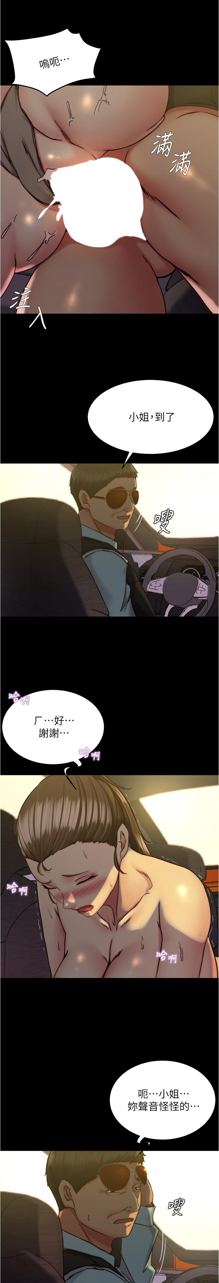 小褲褲筆記 第135話-射幾次都不夠 第12页