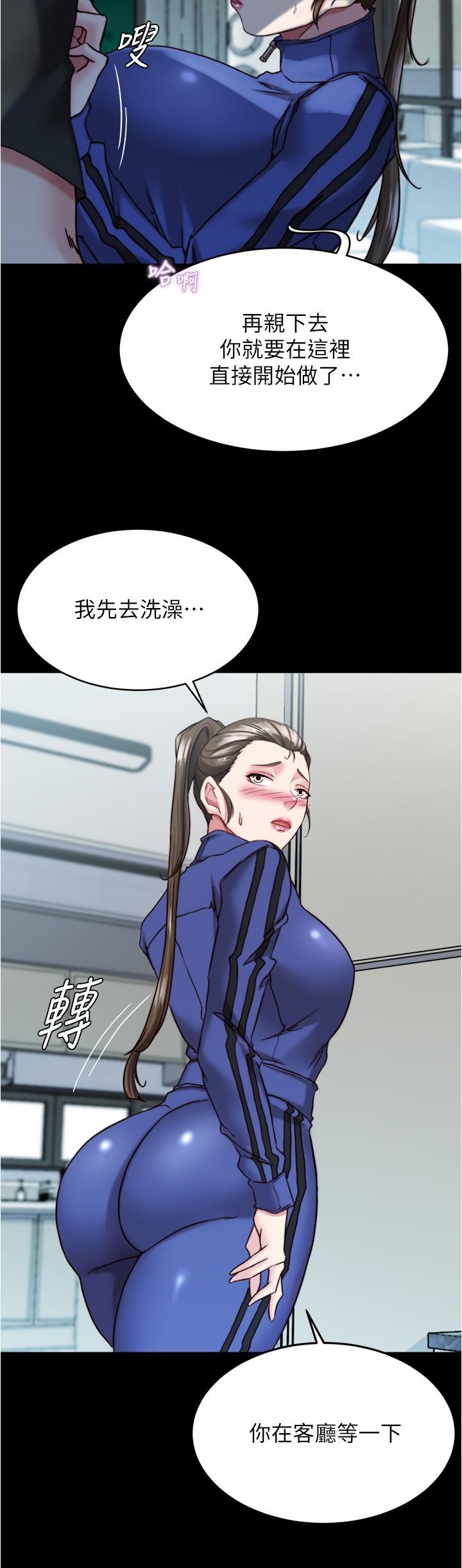 小褲褲筆記 第135話-射幾次都不夠 第19页