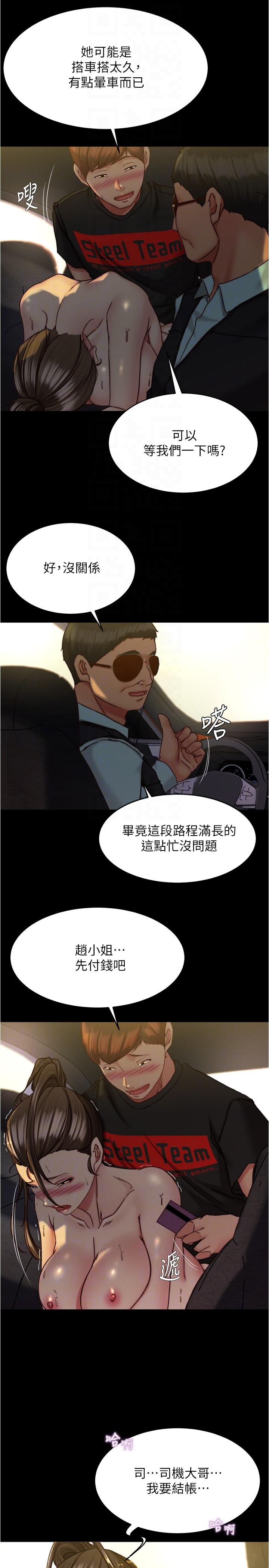 小褲褲筆記 第135話-射幾次都不夠 第14页