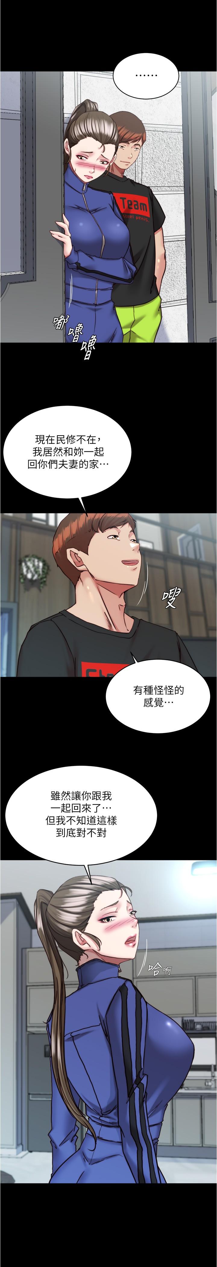 小褲褲筆記 第135話-射幾次都不夠 第16页
