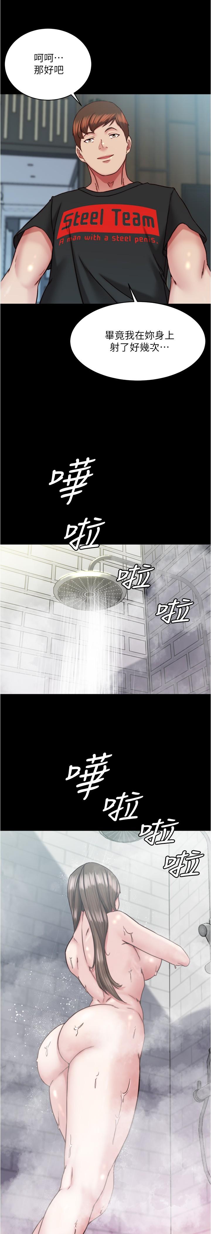 小褲褲筆記 第135話-射幾次都不夠 第20页