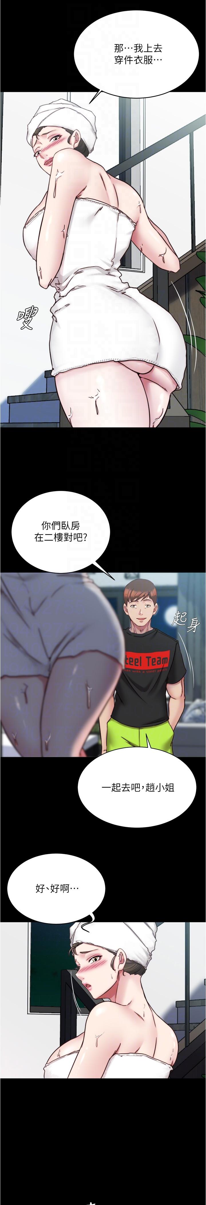 小褲褲筆記 第135話-射幾次都不夠 第26页
