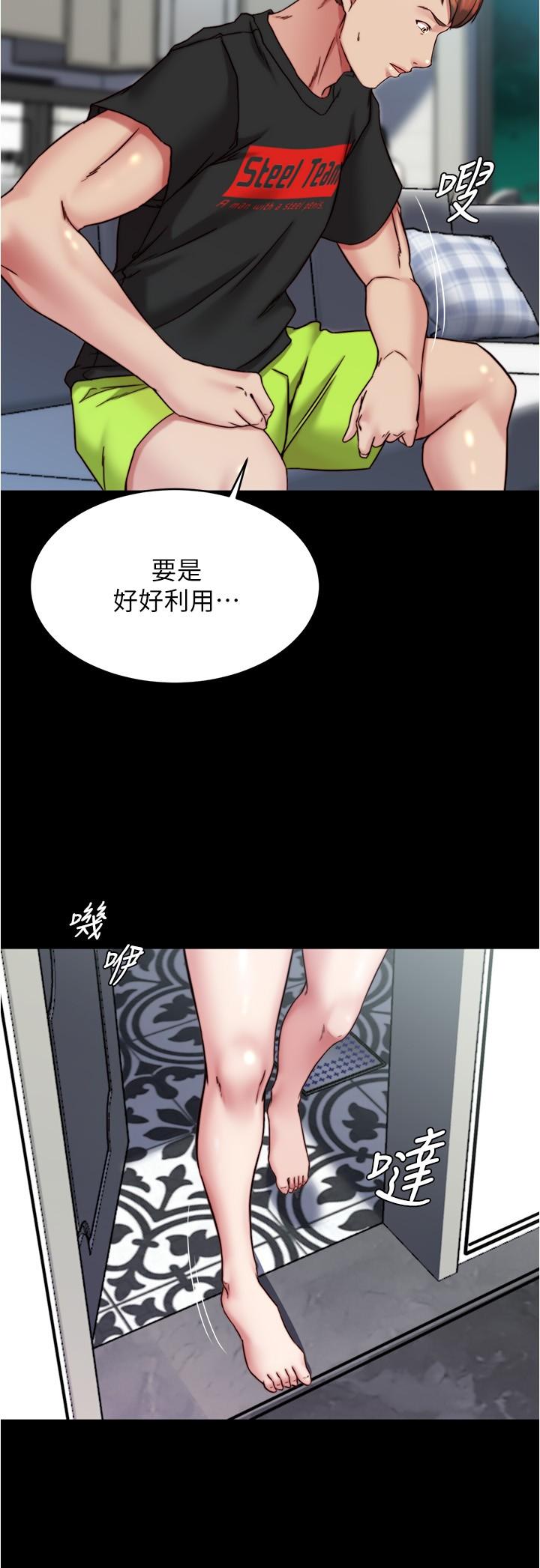 小褲褲筆記 第135話-射幾次都不夠 第23页