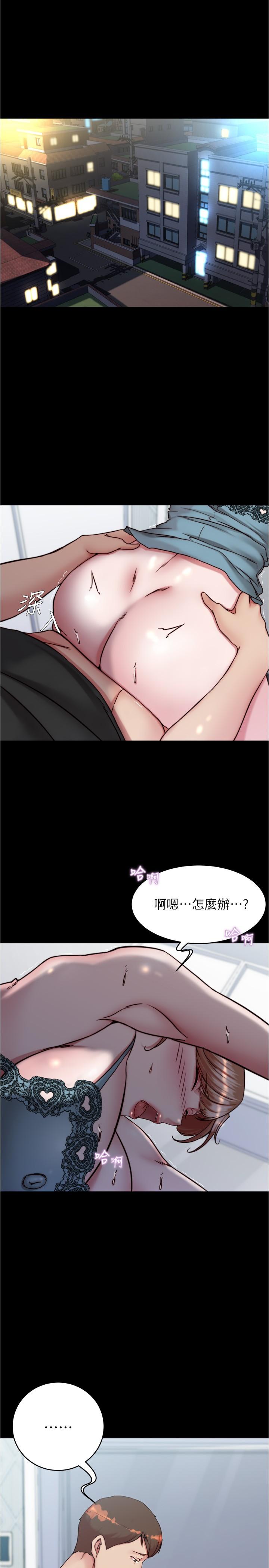 小褲褲筆記 第140話-今天的事絕對不能被發現 第4页