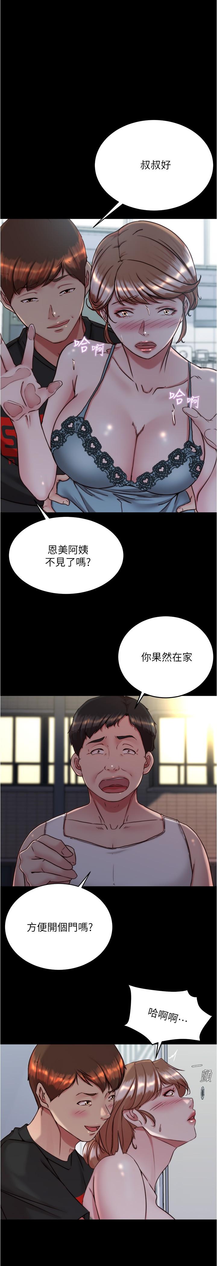 小褲褲筆記 第140話-今天的事絕對不能被發現 第1页