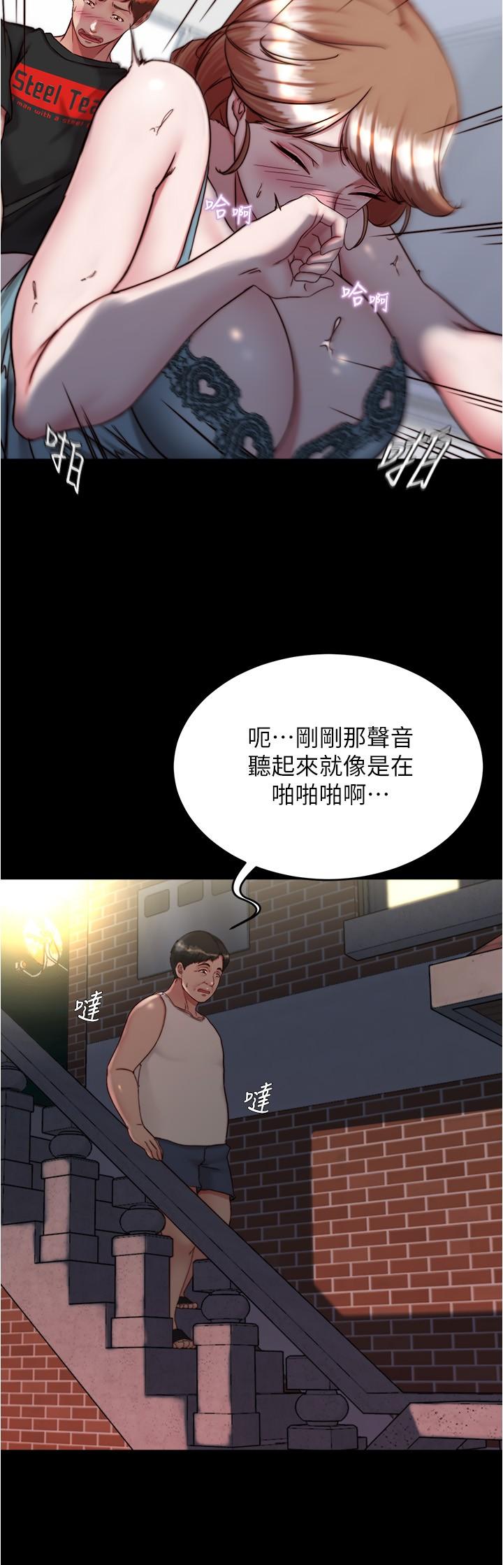小褲褲筆記 第140話-今天的事絕對不能被發現 第11页