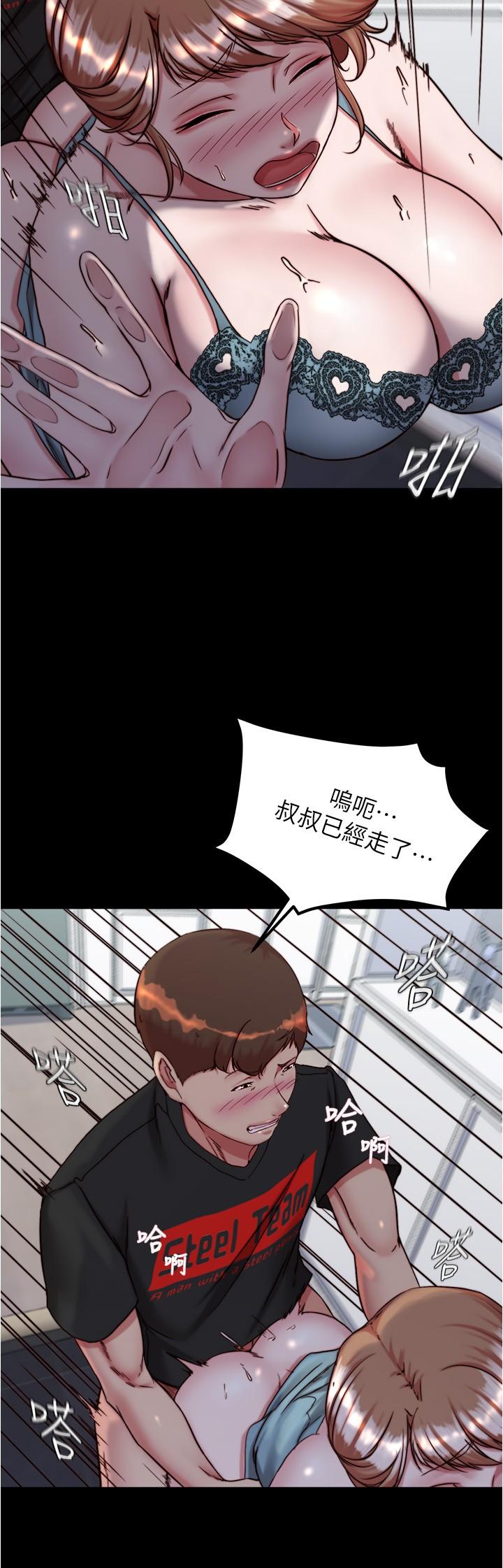 小褲褲筆記 第140話-今天的事絕對不能被發現 第13页